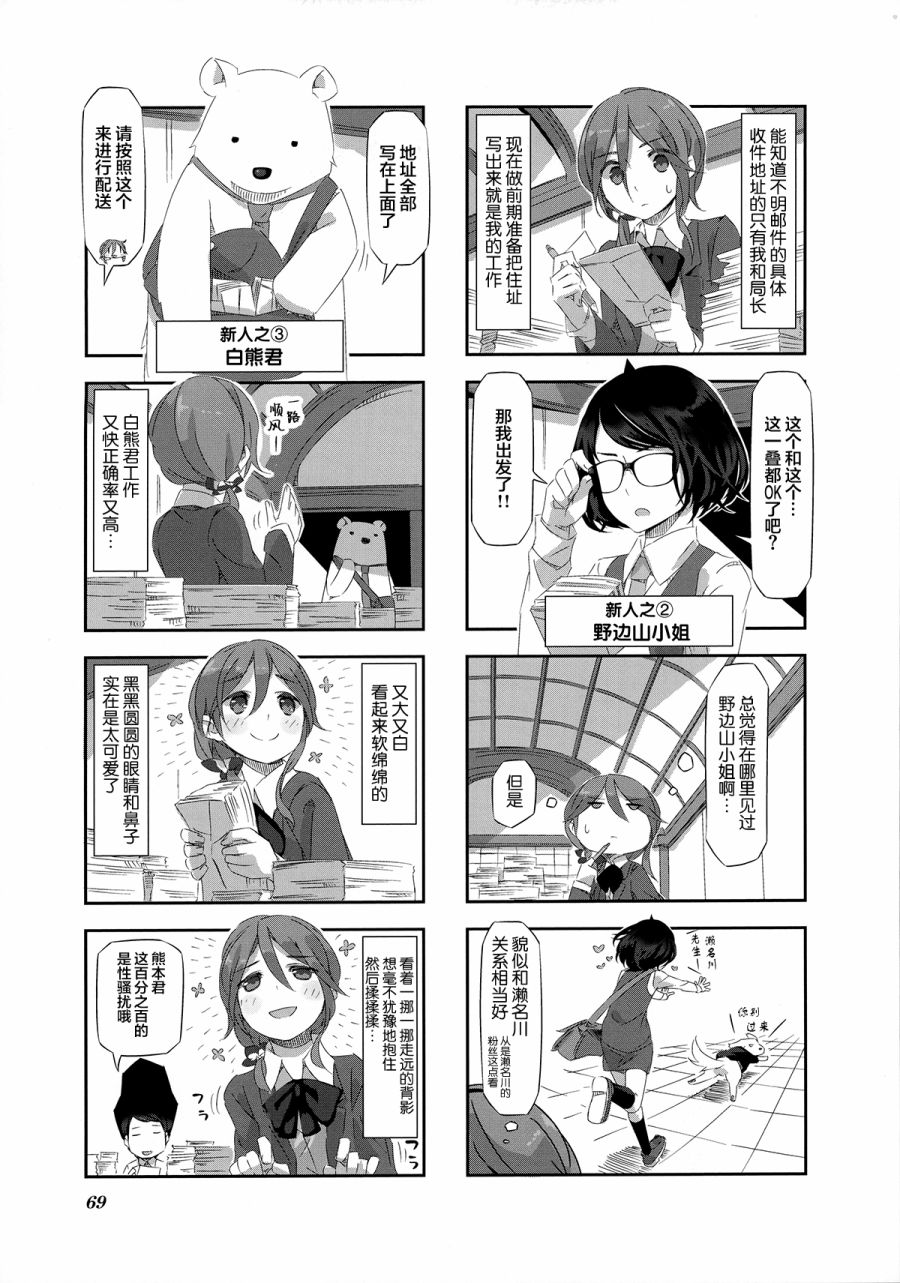 白熊不明局 第18話 漫畫線上看 動漫戲說 Acgn Cc 白熊不明局 第18話 漫畫線上看 動漫戲說 Acgn Cc