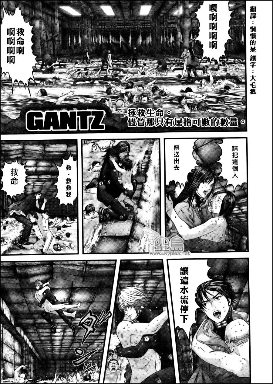 殺戮都市GANTZ 【第335話】 漫畫線上看- 動漫戲說(ACGN.cc)