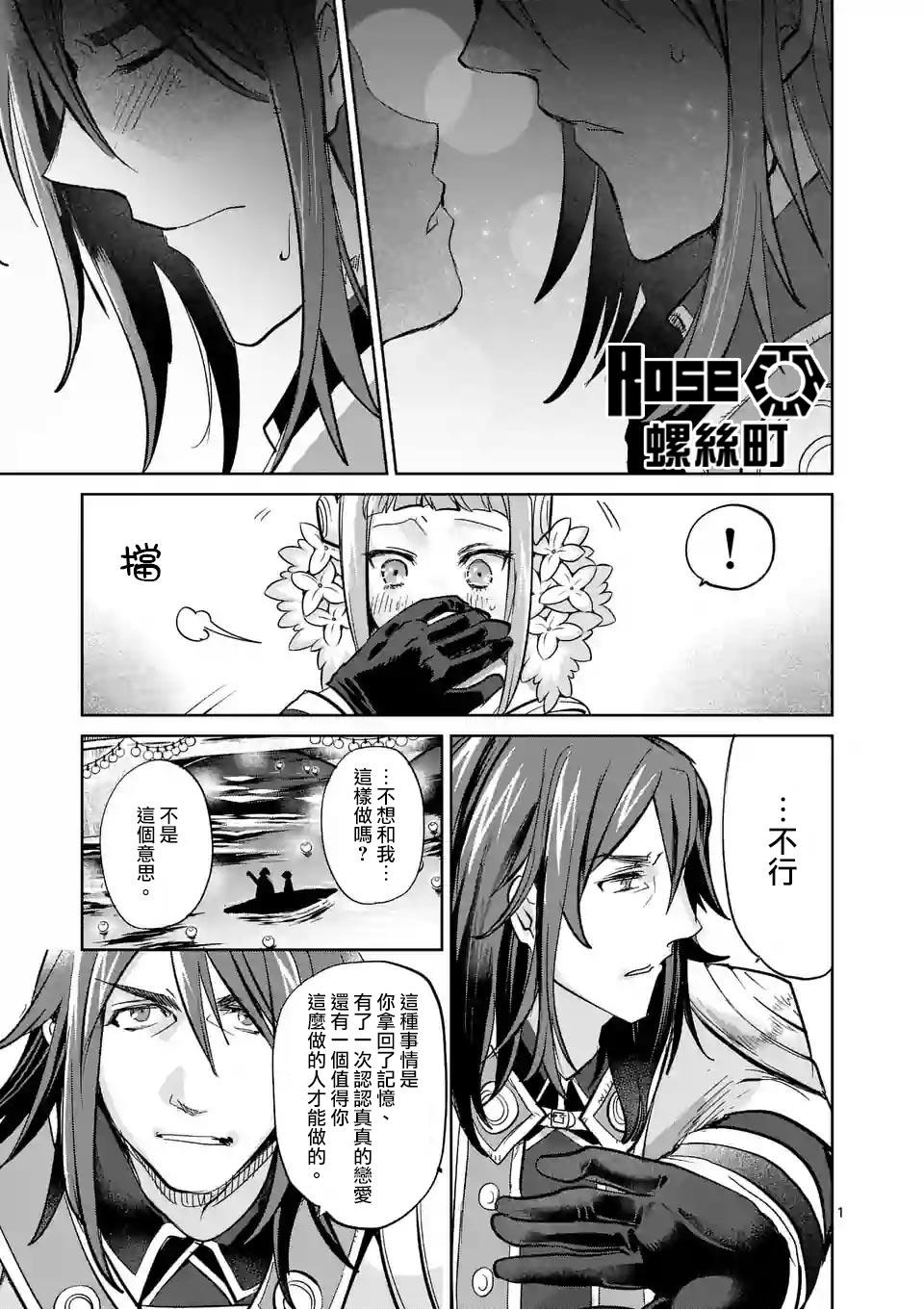 It S My Life 第34話 漫畫線上看 動漫戲說 Acgn Cc