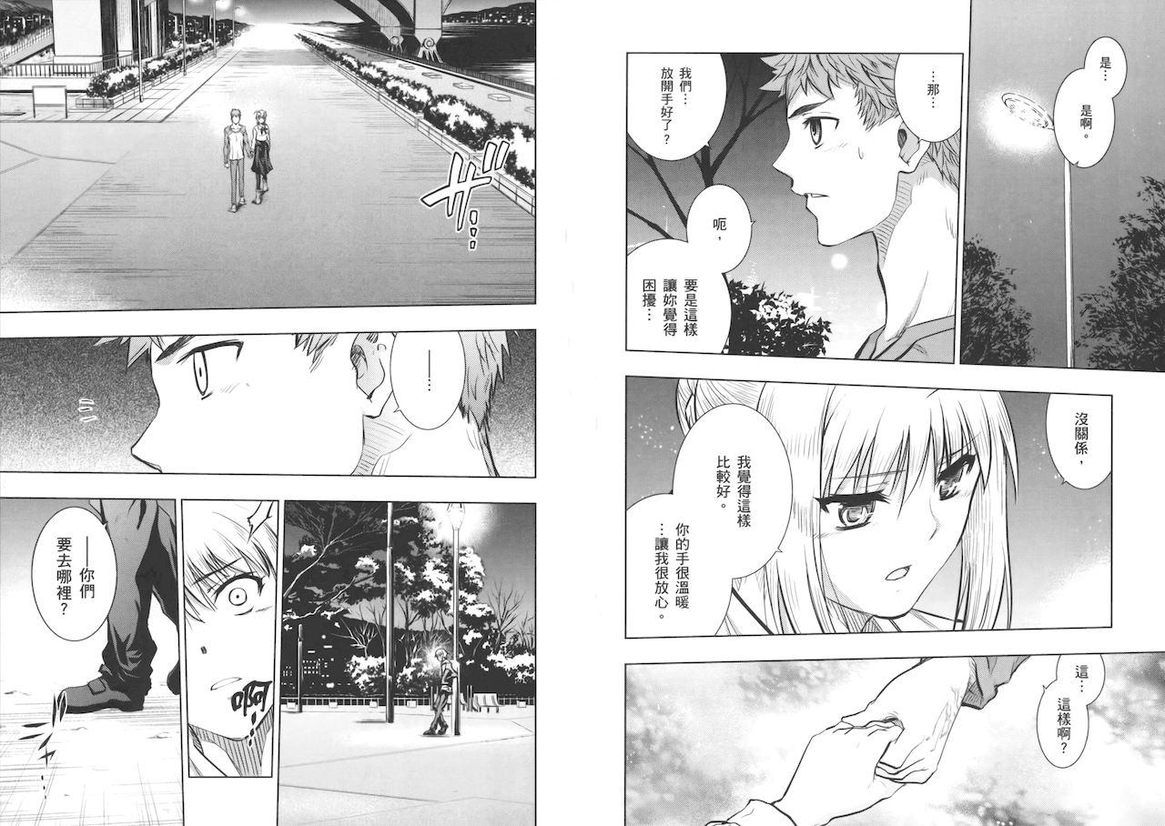 Fate Stay Night Unlimited Blade Works 漫畫線上看 動漫戲說 Acgn Cc