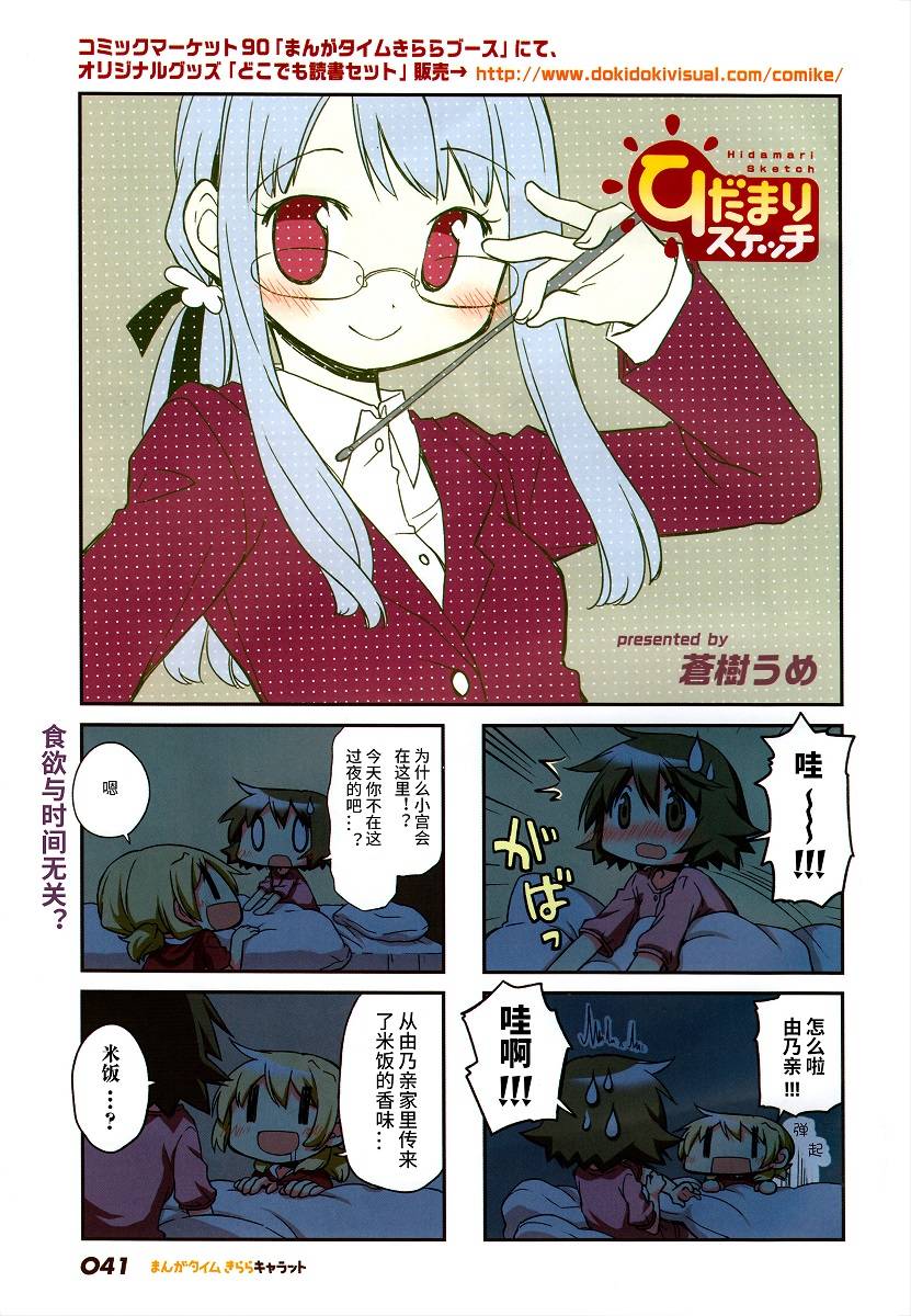 向陽素描 16年9月號 漫畫線上看 動漫戲說 Acgn Cc