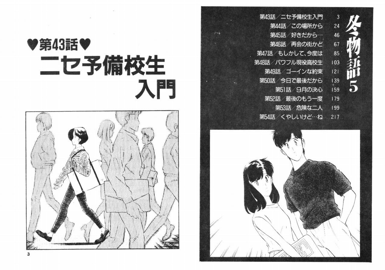 冬物語 Vol05 漫畫線上看 動漫戲說 Acgn Cc