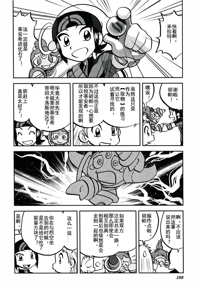 Oras 交換 最高のイラストと図面