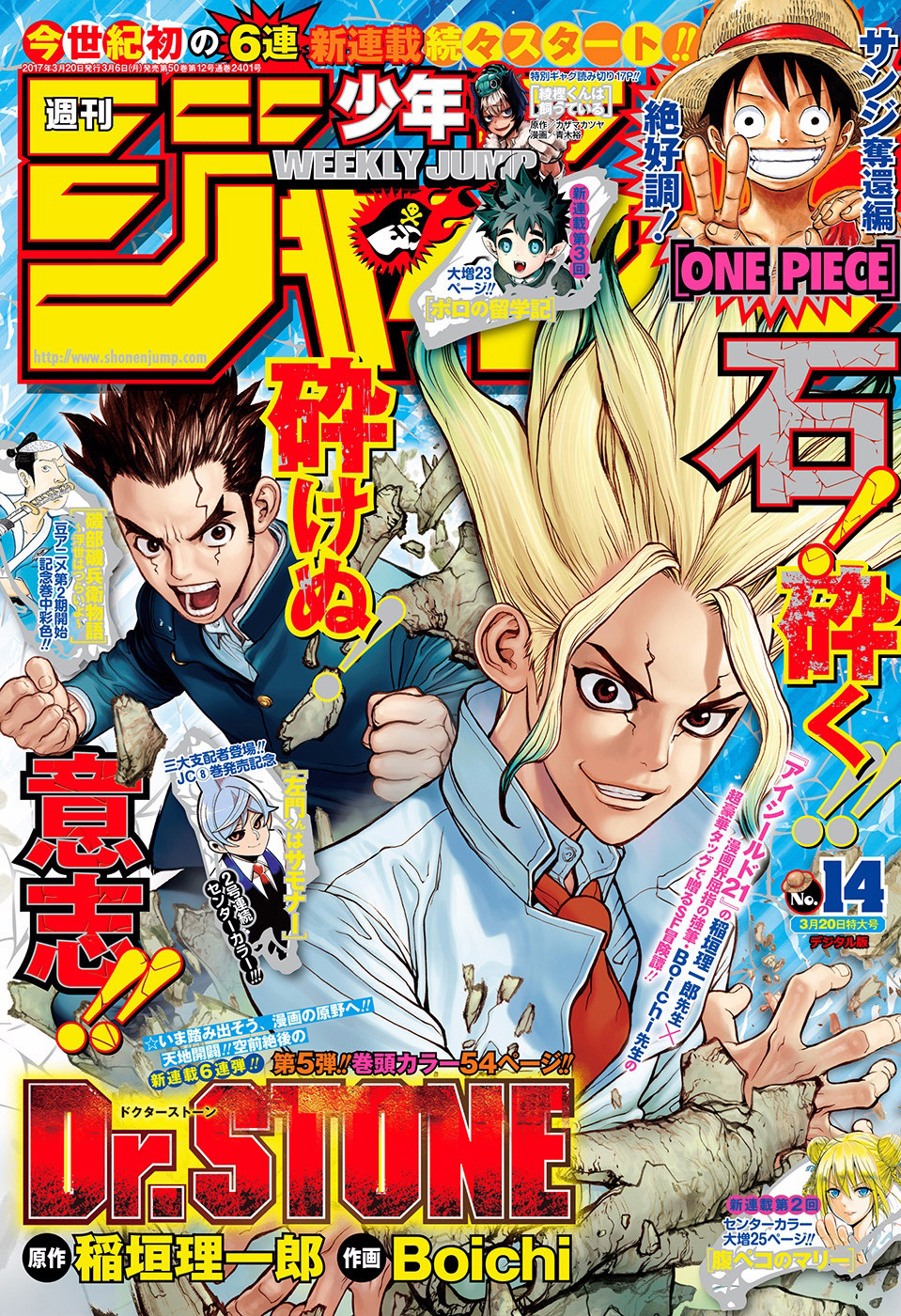 Dr Stone 第01話 漫畫線上看 動漫戲說 Acgn Cc