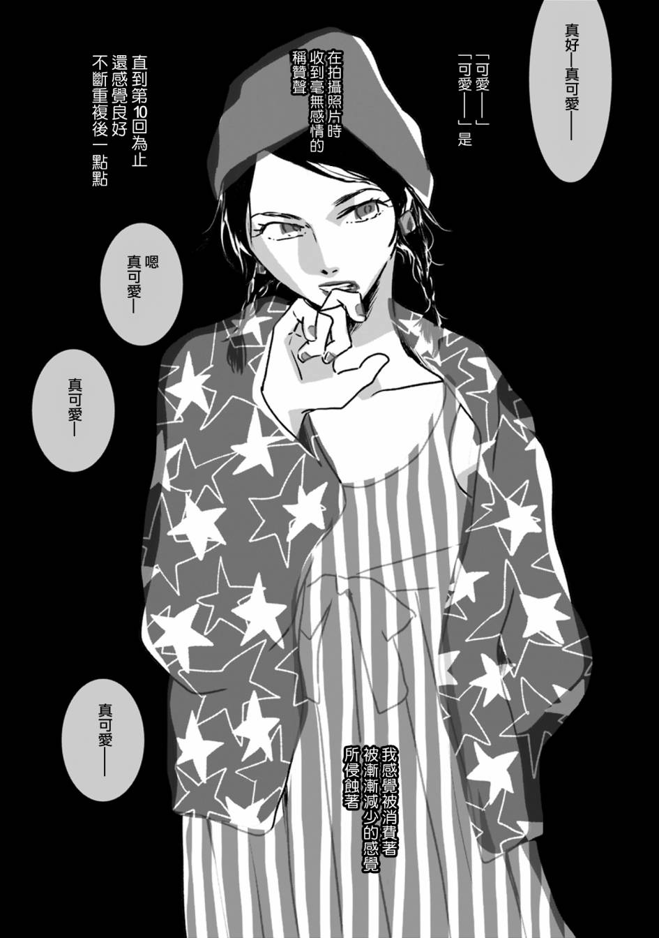 White Note Pad 第02話 漫畫線上看 動漫戲說 Acgn Cc