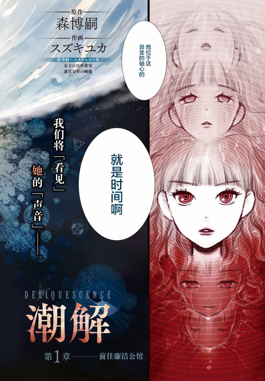 赤目姫的潮解 第01話 漫畫線上看 動漫戲說 Acgn Cc