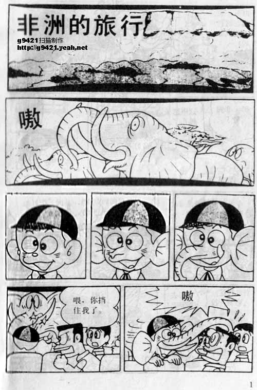 怪物太郎 Vol3 漫畫線上看 動漫戲說 Acgn Cc