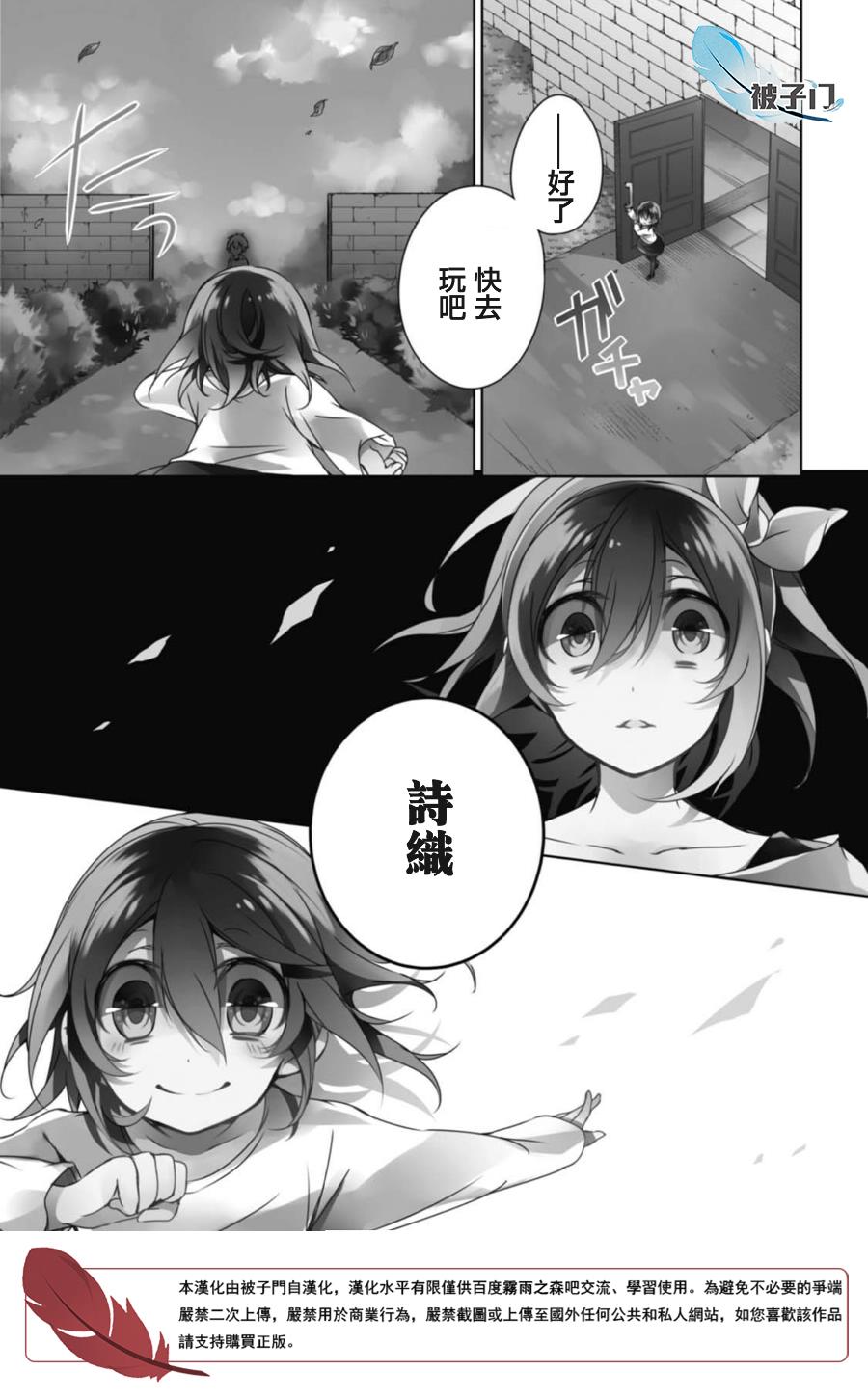 霧雨飄散之森 第06話 漫畫線上看 動漫戲說 Acgn Cc