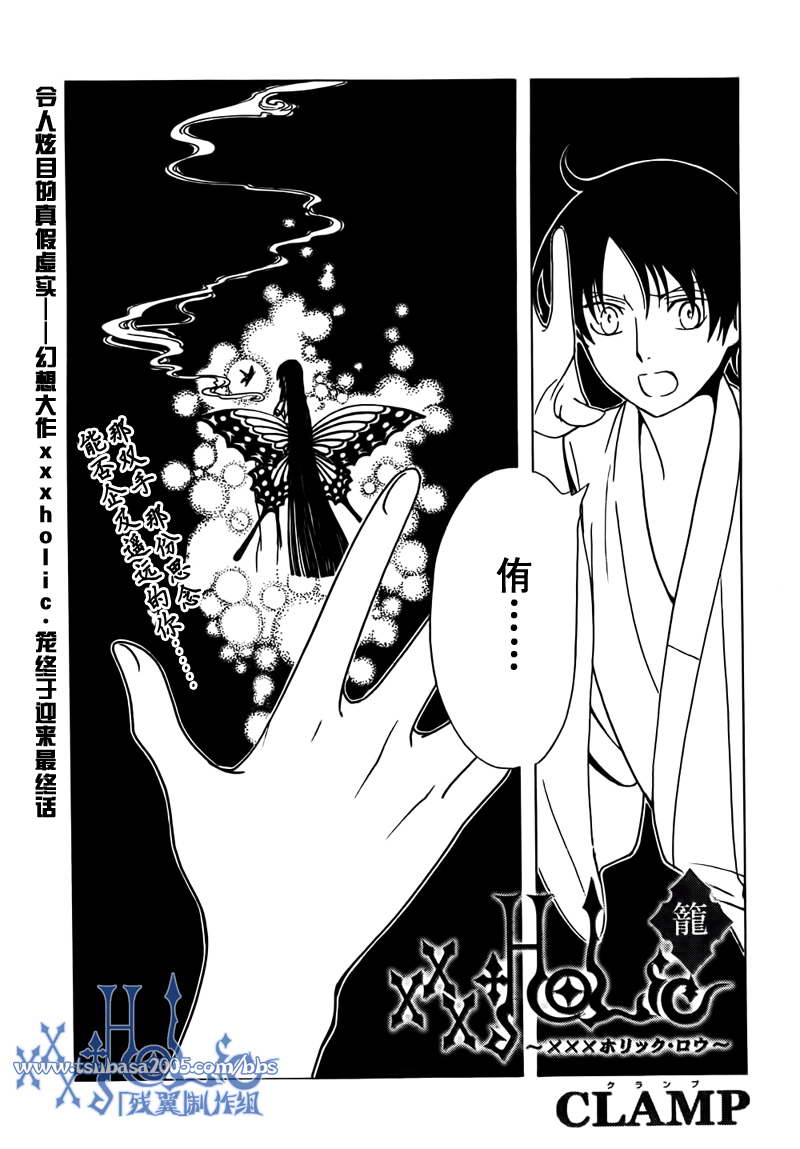 Xxxholic 線上 看