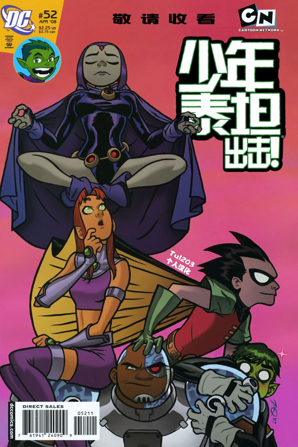 少年泰坦Go! 【第52卷】 漫畫線上看- 動漫戲說(ACGN.cc)