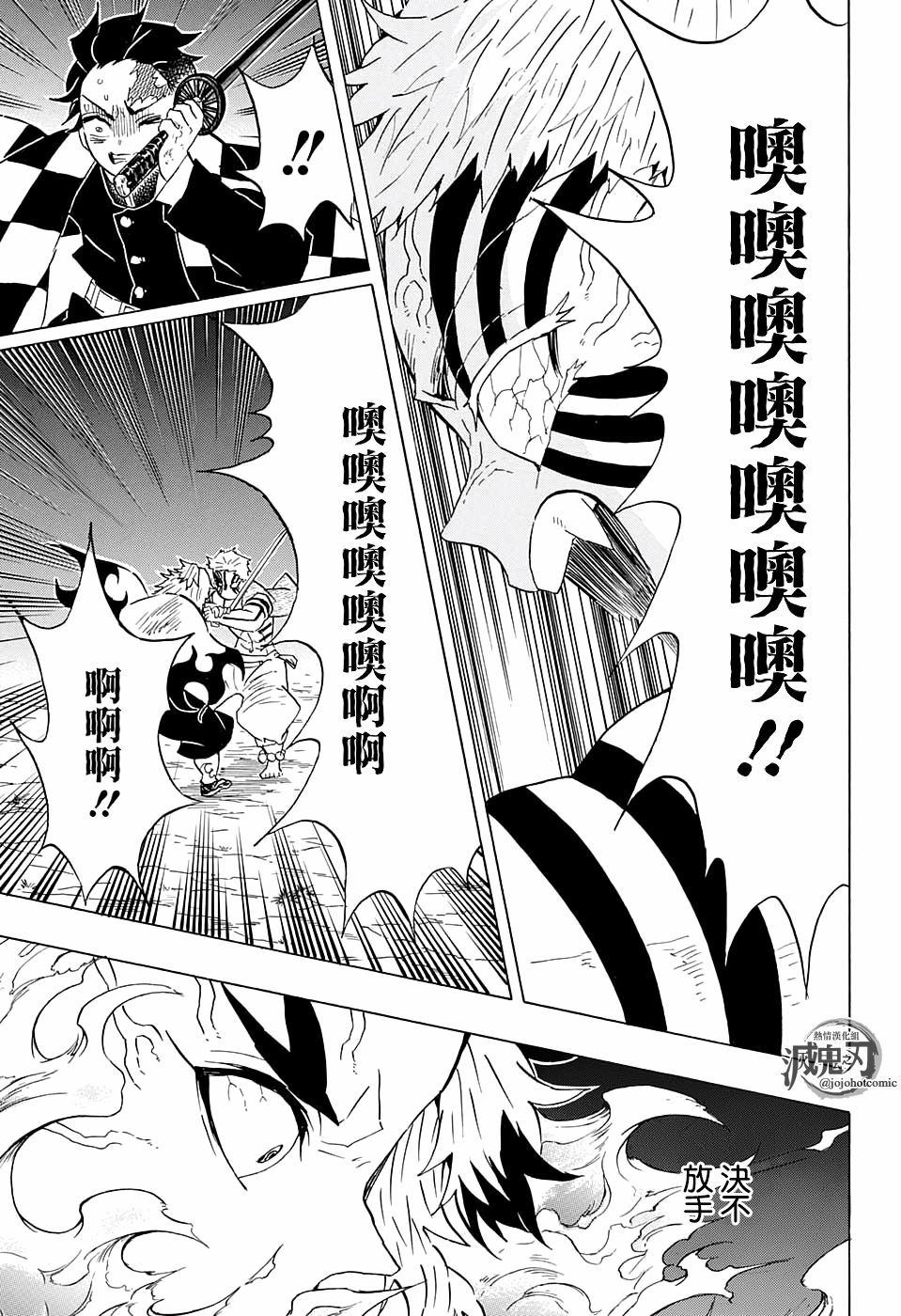 鬼滅之刃 第65話 漫畫線上看 動漫戲說 Acgn Cc