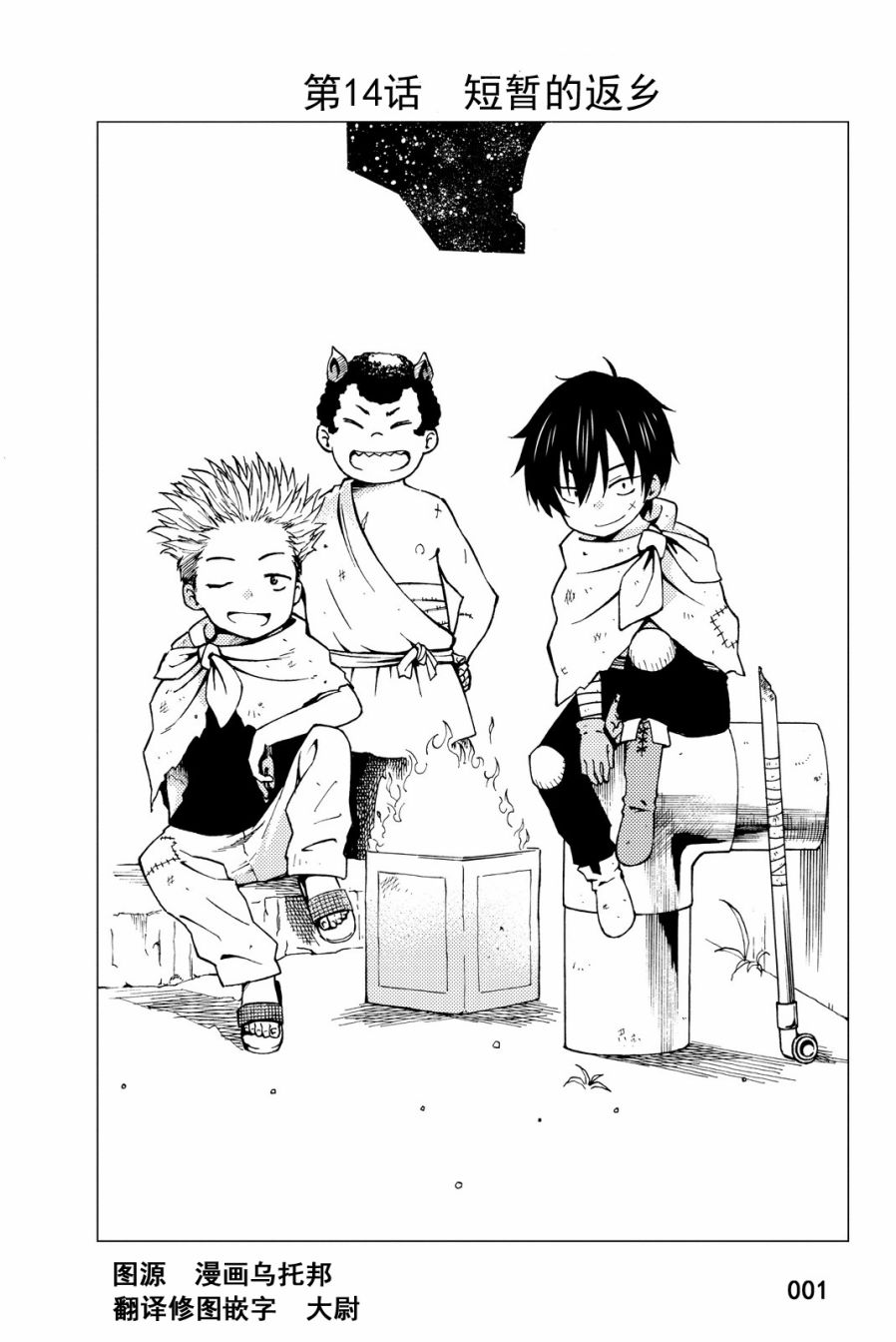 29歲單身冒險家的日常 第14話 漫畫線上看 動漫戲說 Acgn Cc