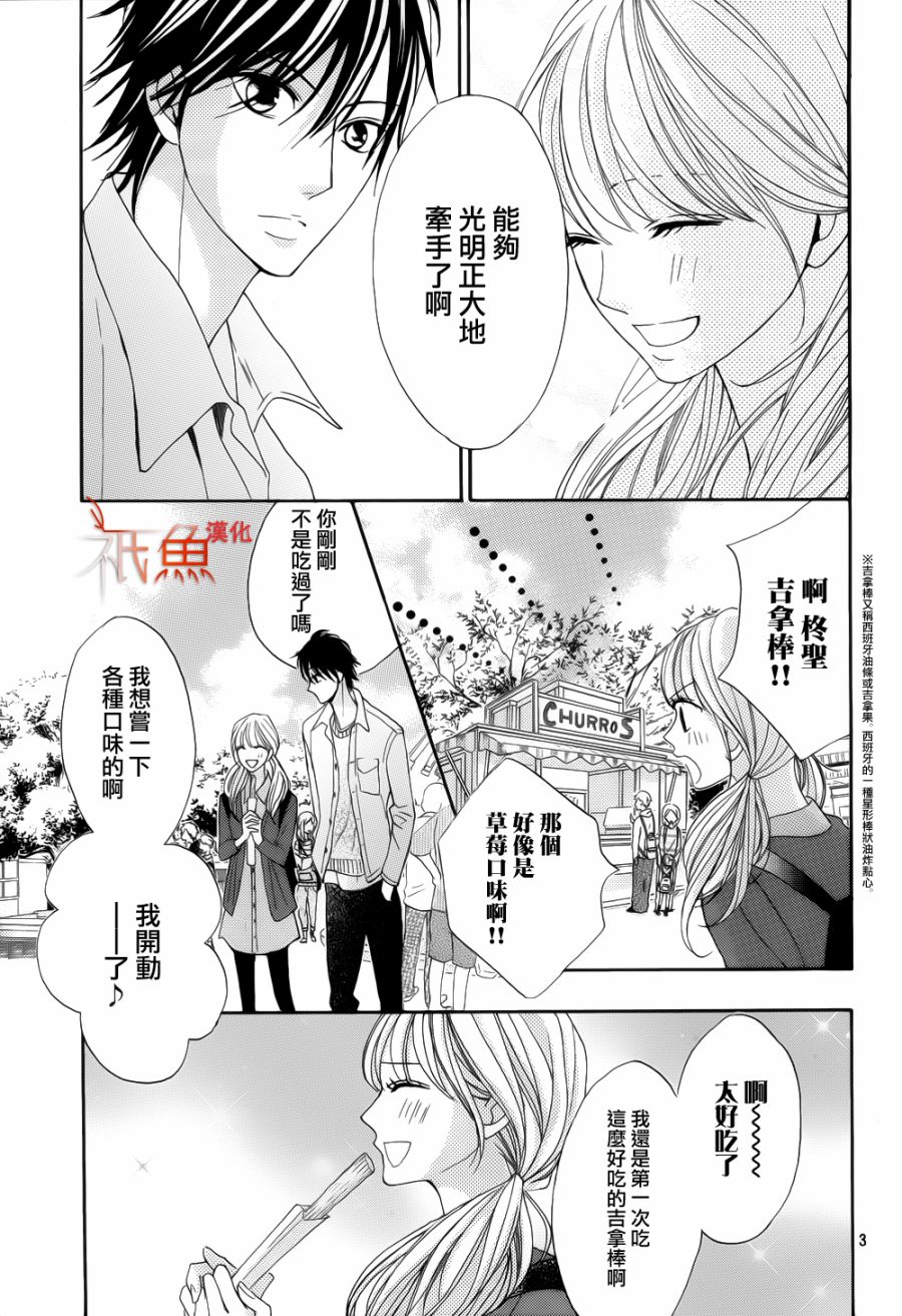 鄰居同居ldk 第話 漫畫線上看 動漫戲說 Acgn Cc