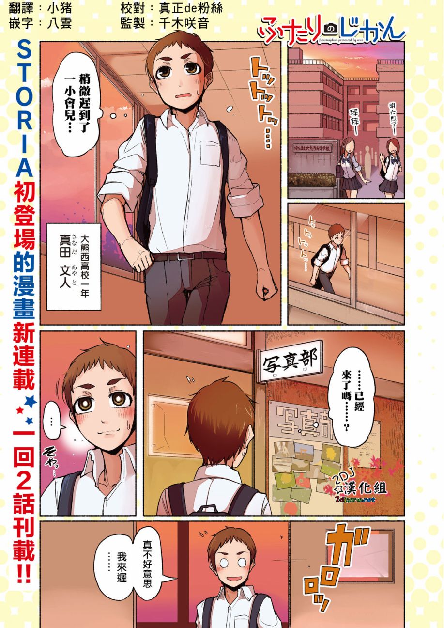 熊西寫真部的攝影學姐 第01話 漫畫線上看 動漫戲說 Acgn Cc