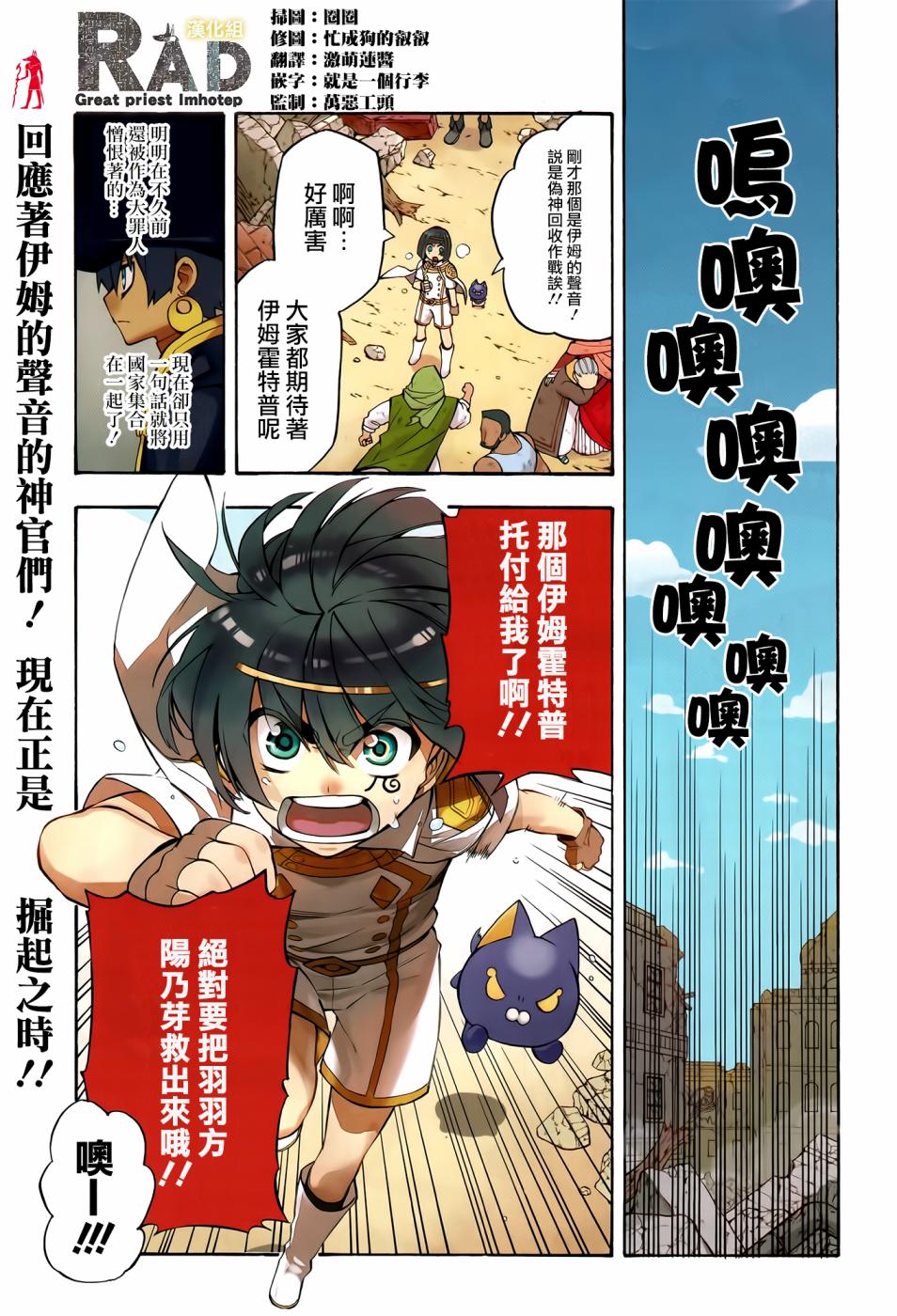 大祭司伊姆霍特普 第29話 漫畫線上看 動漫戲說 Acgn Cc