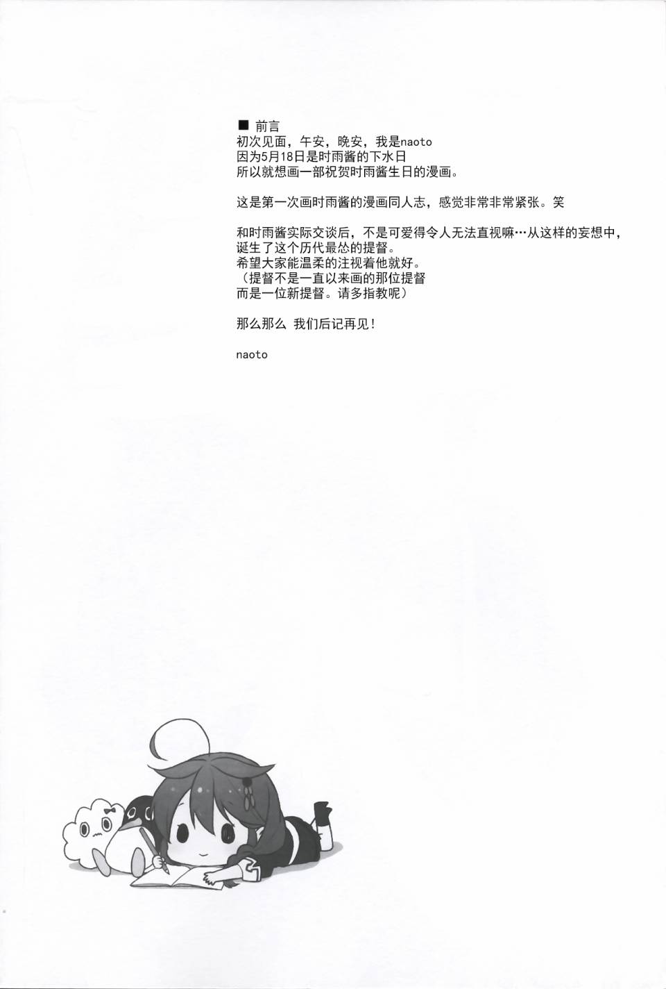 Happy Birthday To You 短篇 漫畫線上看 動漫戲說 Acgn Cc