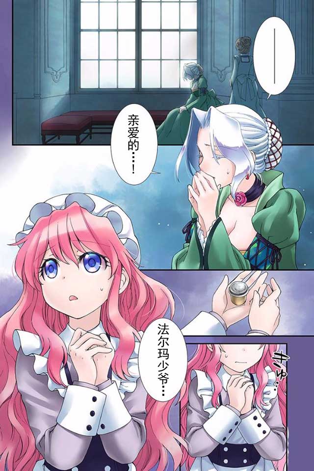 異世界藥局 第05話 漫畫線上看 動漫戲說 Acgn Cc