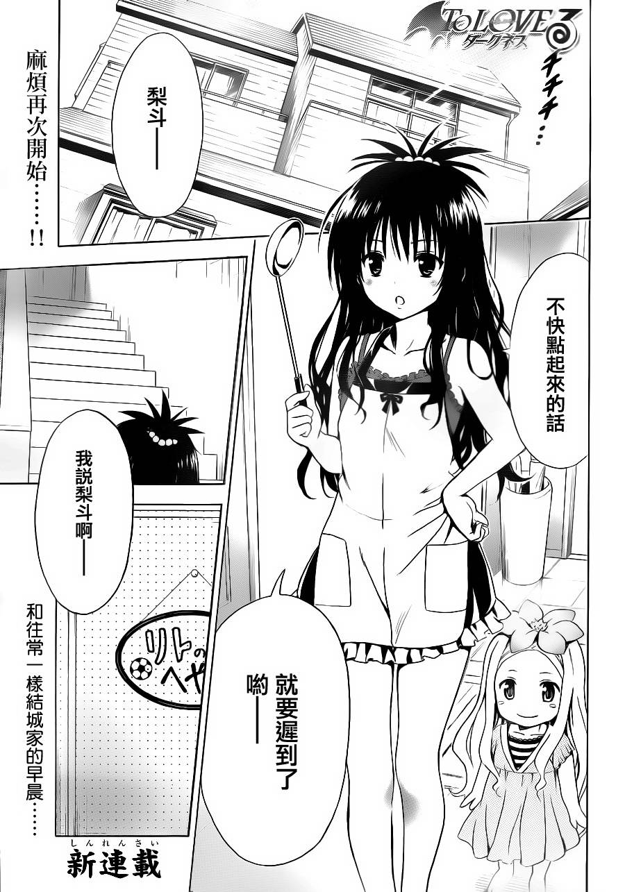 出包王女darkness 第01話 漫畫線上看 動漫戲說 Acgn Cc