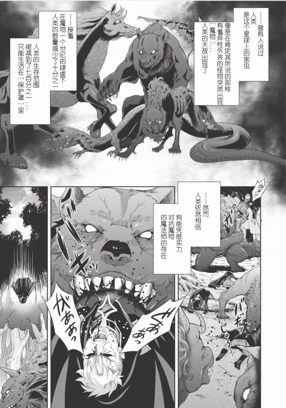 最強魔法師的隱遁計劃 第01話 漫畫線上看 動漫戲說 Acgn Cc 最強魔法師的隱遁計劃 第01話 漫畫線上看 動漫戲說 Acgn Cc