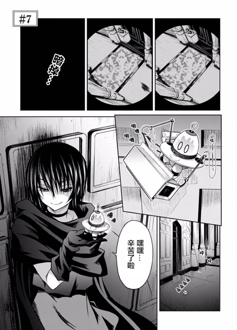 認真和我談戀愛 松永燕篇 第07話 漫畫線上看 動漫戲說 Acgn Cc