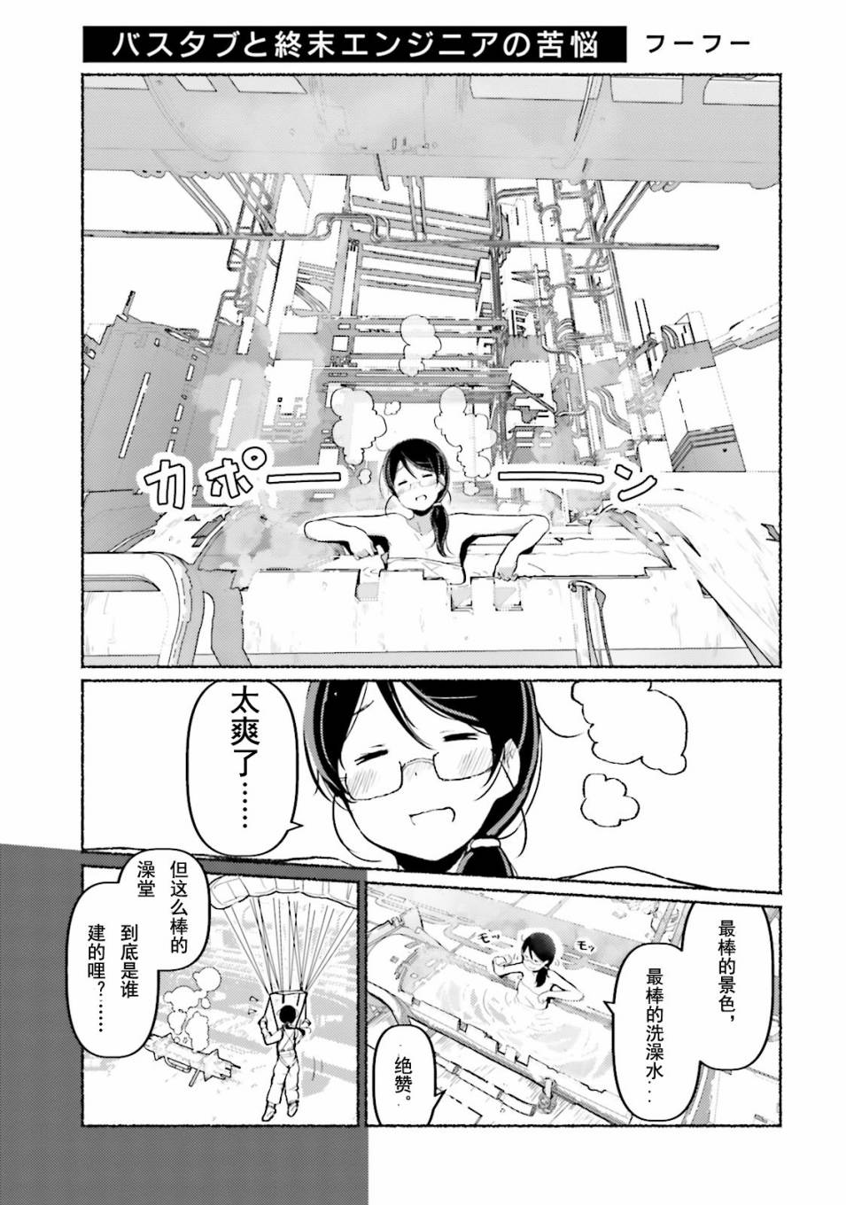 少女終末旅行官方同人 第17話 漫畫線上看 動漫戲說 Acgn Cc