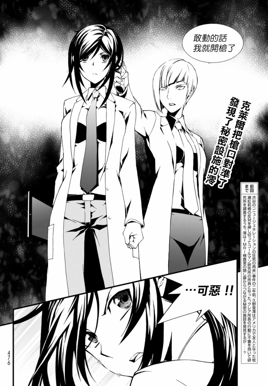 Chaos Child Children S Collapse 第11話 漫畫線上看 動漫戲說 Acgn Cc