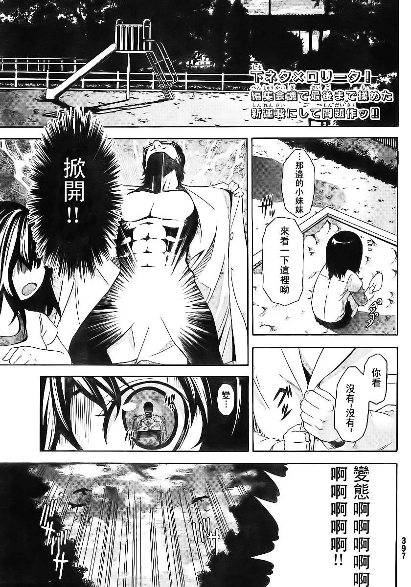 浪漫三重奏 第01話 漫畫線上看 動漫戲說 Acgn Cc