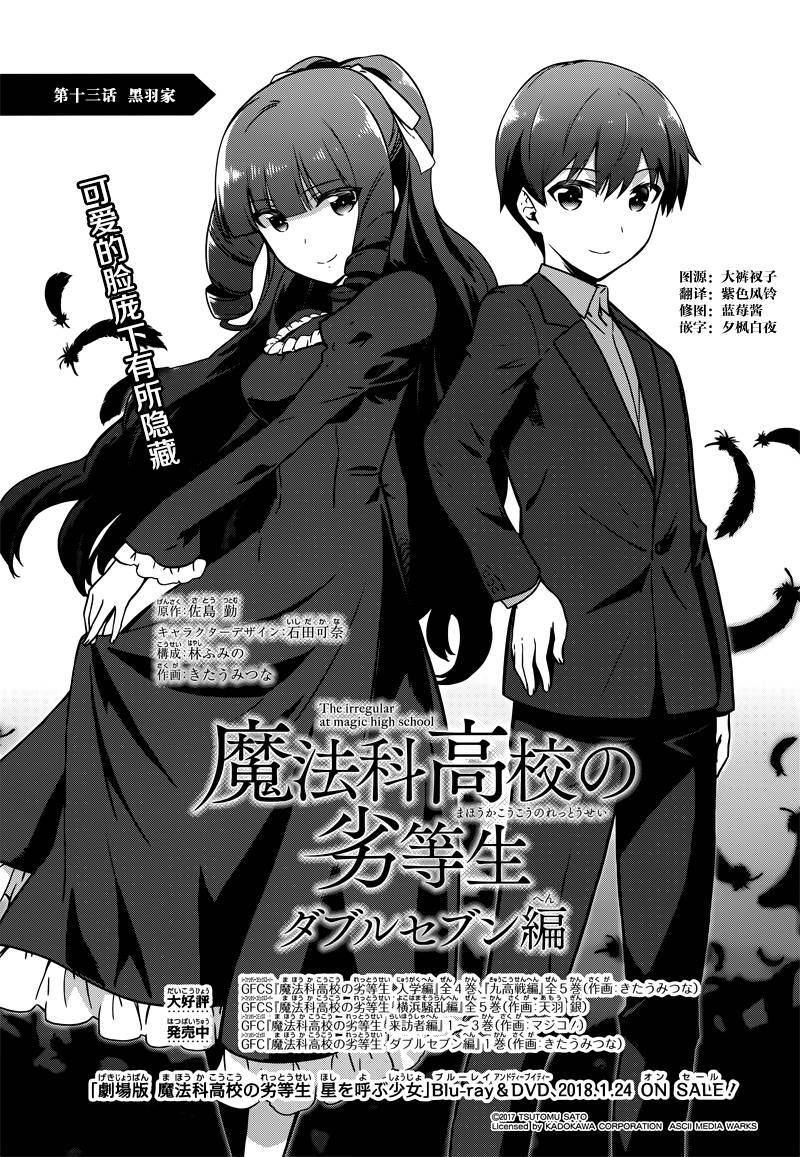 男性向一般同人誌 u003cu003cその他アニメ・漫画u003eu003e 『魔法科高校の劣等生 来訪者編』お疲れ様本 / 株式会社エイトビット - 同人誌