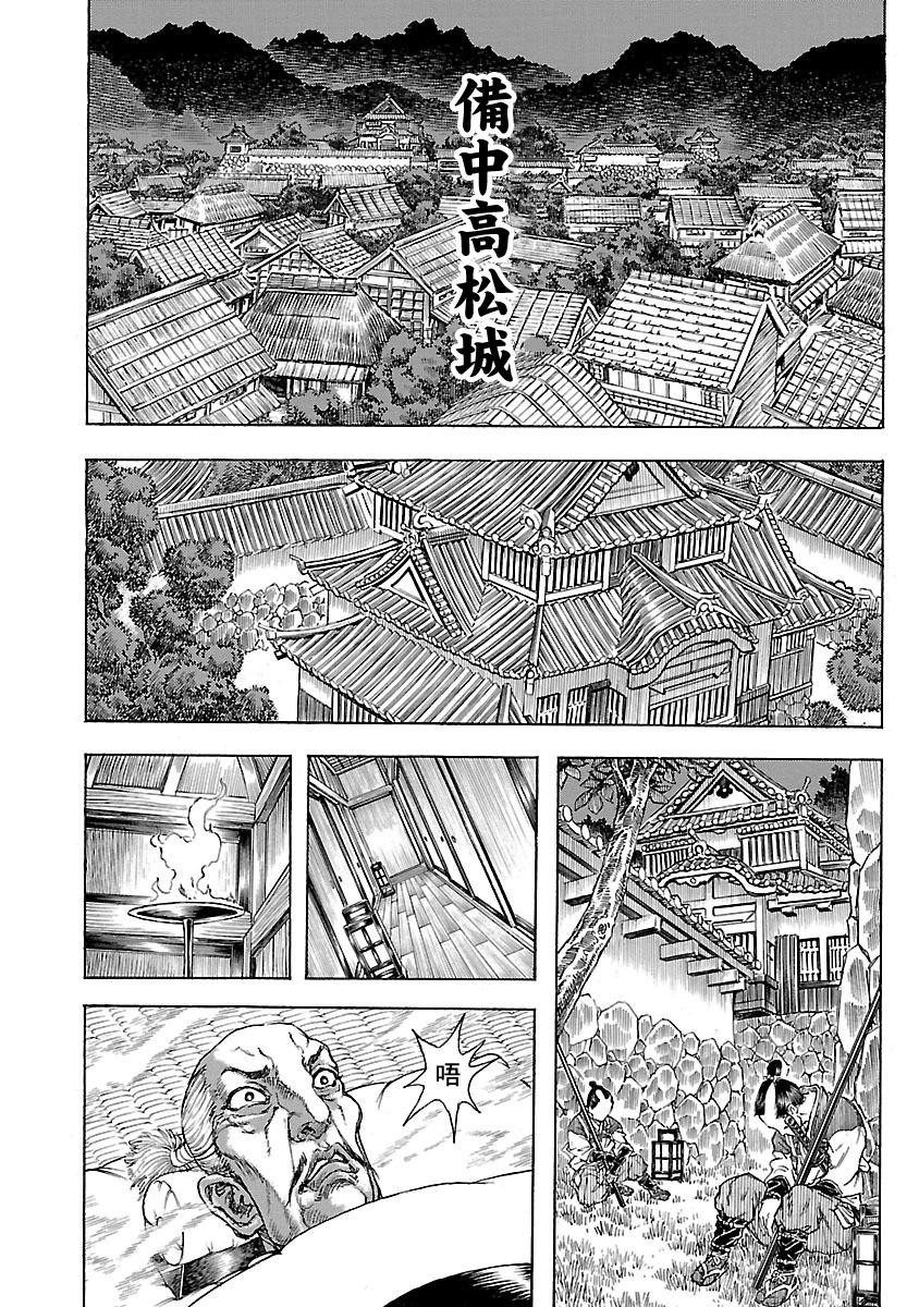 衛府之七忍 第04話 漫畫線上看 動漫戲說 Acgn Cc