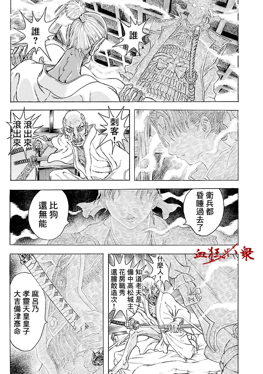 衛府之七忍 第04話 漫畫線上看 動漫戲說 Acgn Cc