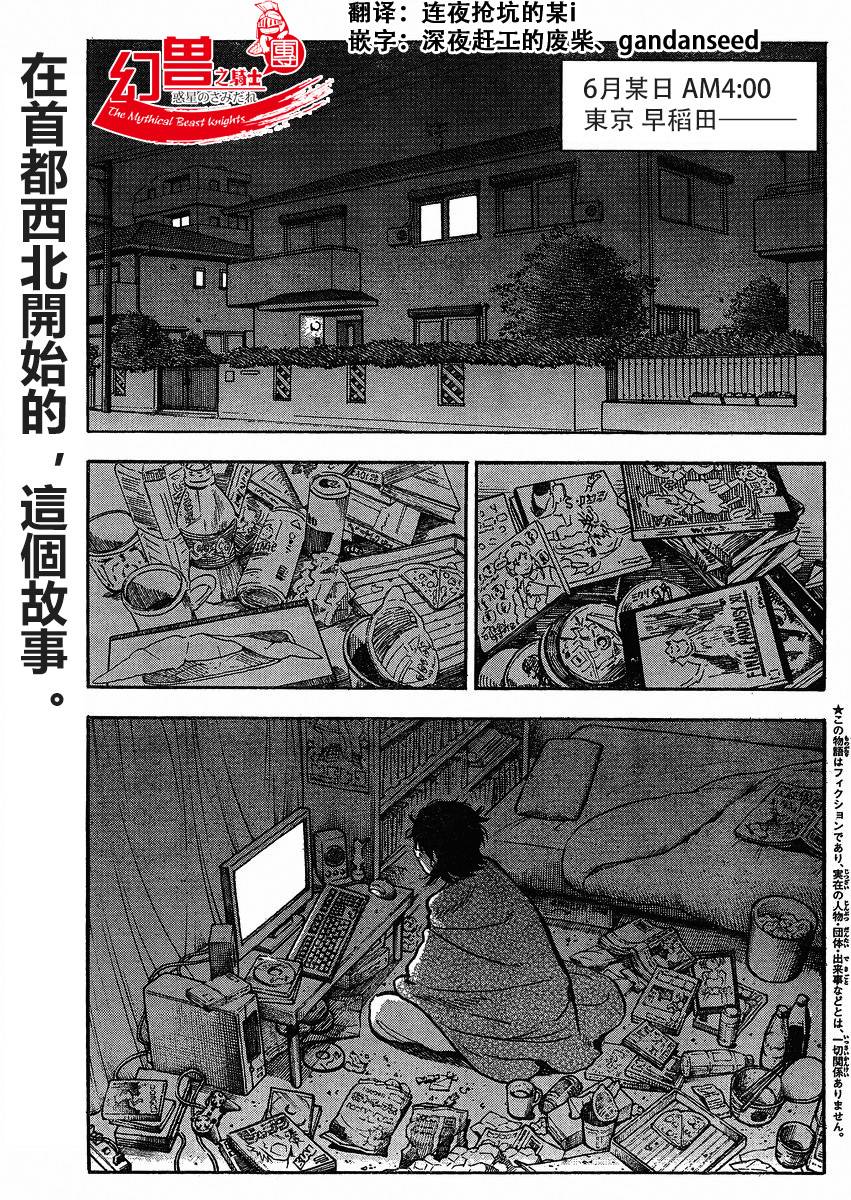 一路平安 第01話 漫畫線上看 動漫戲說 Acgn Cc