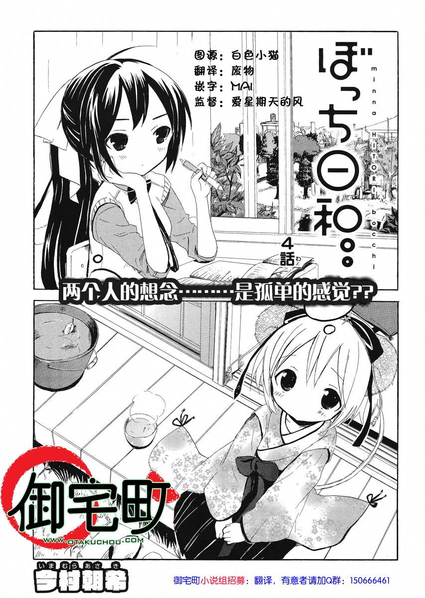 酷嬌少女日和 第04話 漫畫線上看 動漫戲說 Acgn Cc