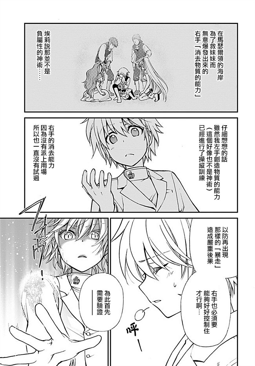 異世界藥局 第11話 漫畫線上看 動漫戲說 Acgn Cc