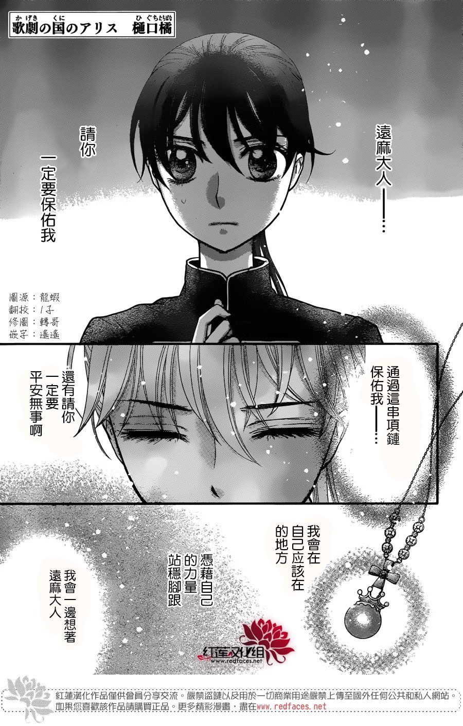 明治緋色奇譚 第2部43話 漫畫線上看 動漫戲說 Acgn Cc