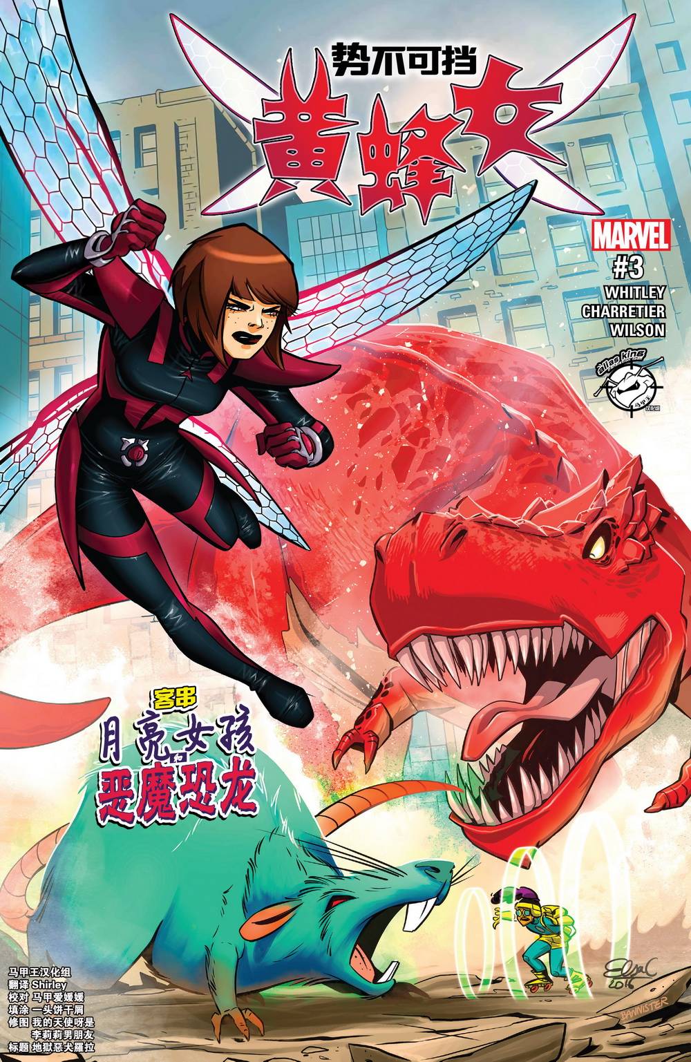 勢不可擋黃蜂女 第03卷 漫畫線上看 動漫戲說 Acgn Cc