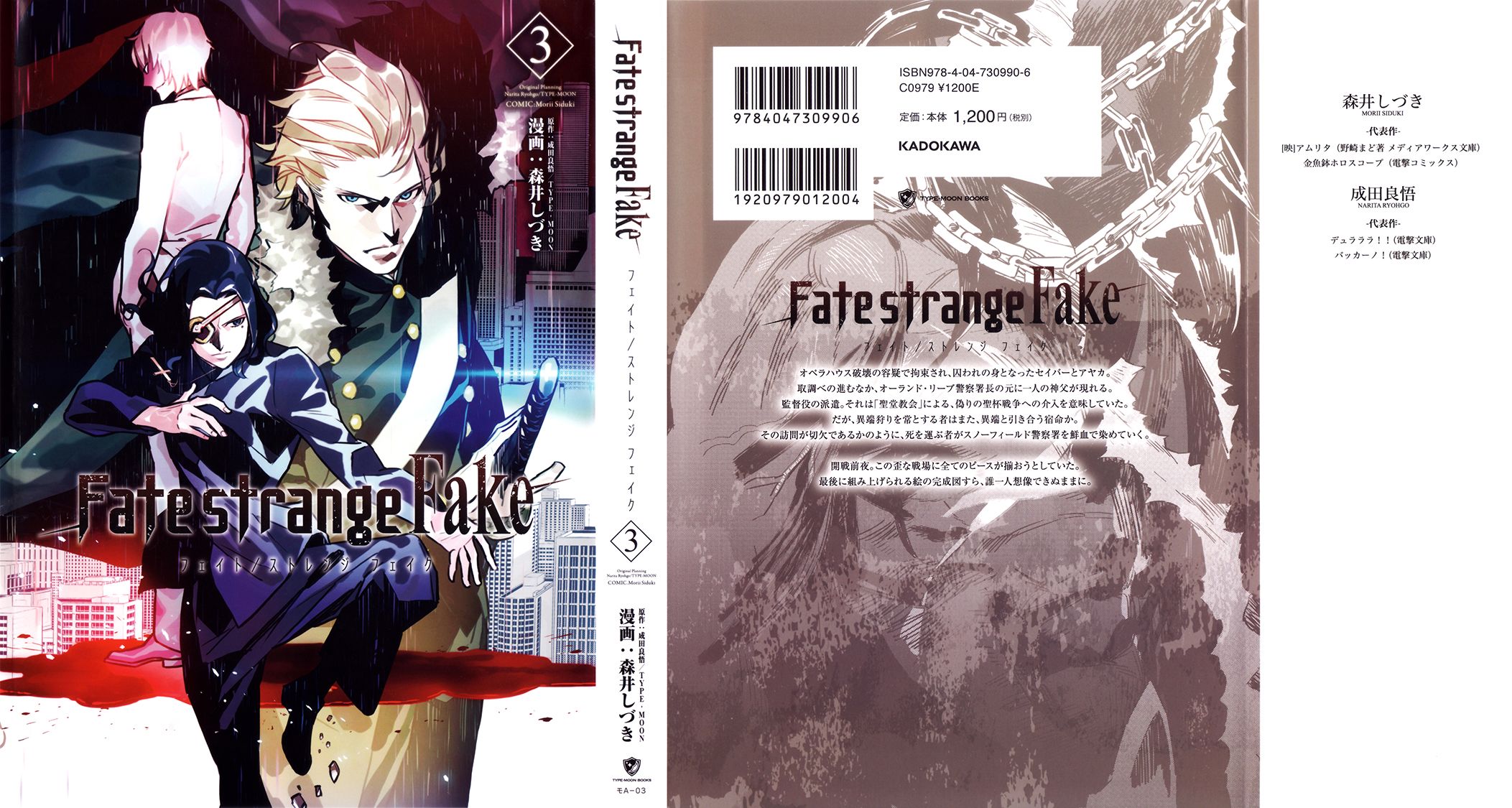 Fate Strange Fake 第03卷 漫畫線上看 動漫戲說 Acgn Cc