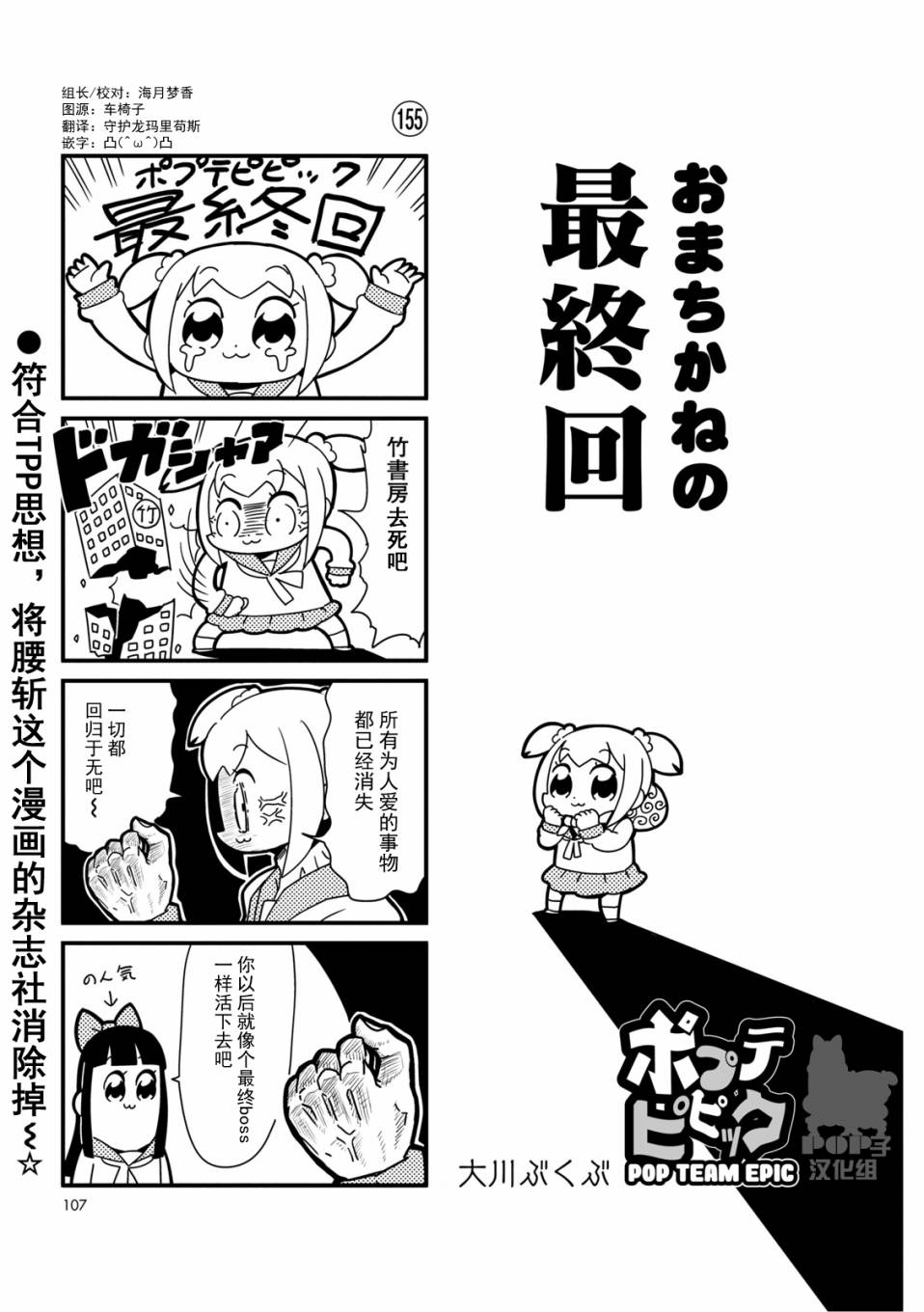 Pop子和pipi美的日常 第15話 漫畫線上看 動漫戲說 Acgn Cc Pop子和pipi美的日常 第15話 漫畫線上看 動漫戲說 Acgn Cc