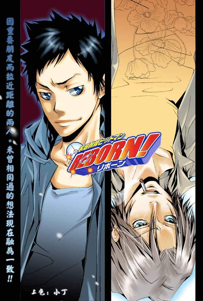 家庭教師reborn 152話 漫畫線上看 動漫戲說 acgn cc
