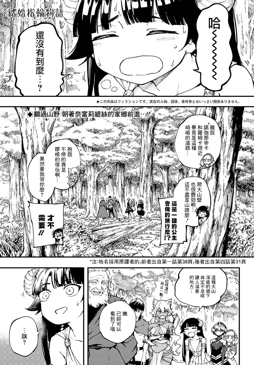 婚戒物語 第36話 漫畫線上看 動漫戲說 Acgn Cc