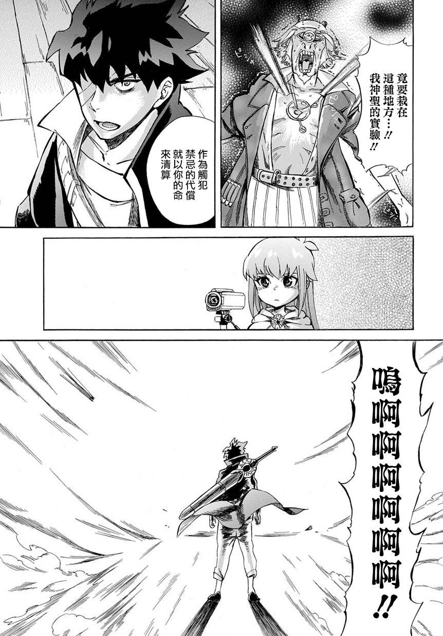 配信勇者 第02話 漫畫線上看 動漫戲說 Acgn Cc