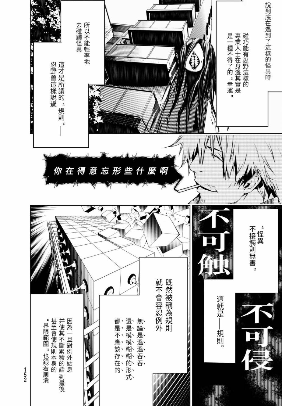 化物語 第14話 漫畫線上看 動漫戲說 Acgn Cc 化物語 第14話 漫畫線上看 動漫戲說 Acgn Cc