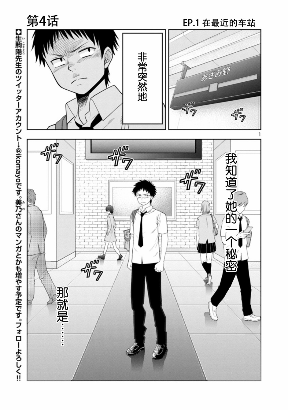 我可以摸你的那個嗎 第04話 漫畫線上看 動漫戲說 Acgn Cc