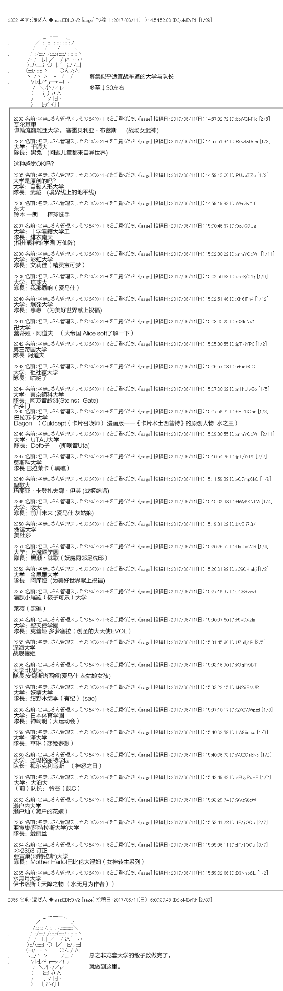 澱姫 第1 5話 漫畫線上看 動漫戲說 Acgn Cc