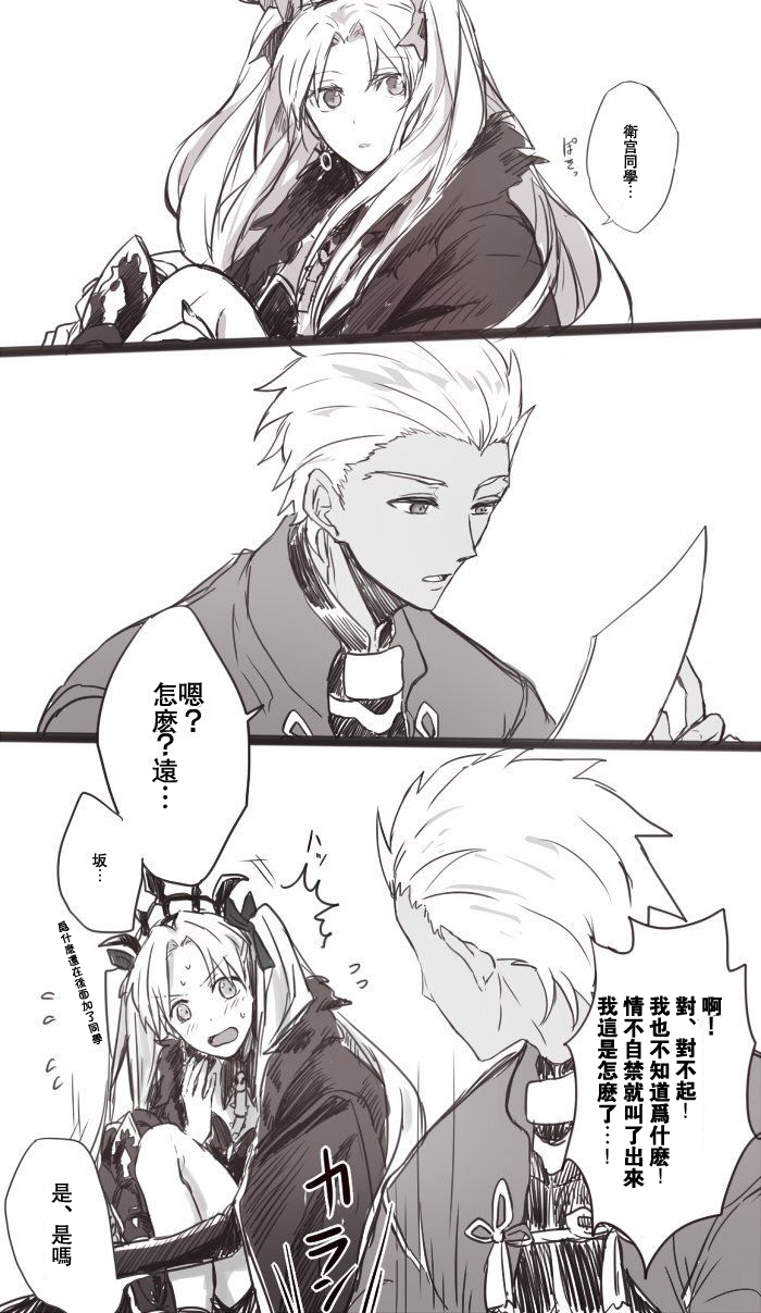 Fgo 同人