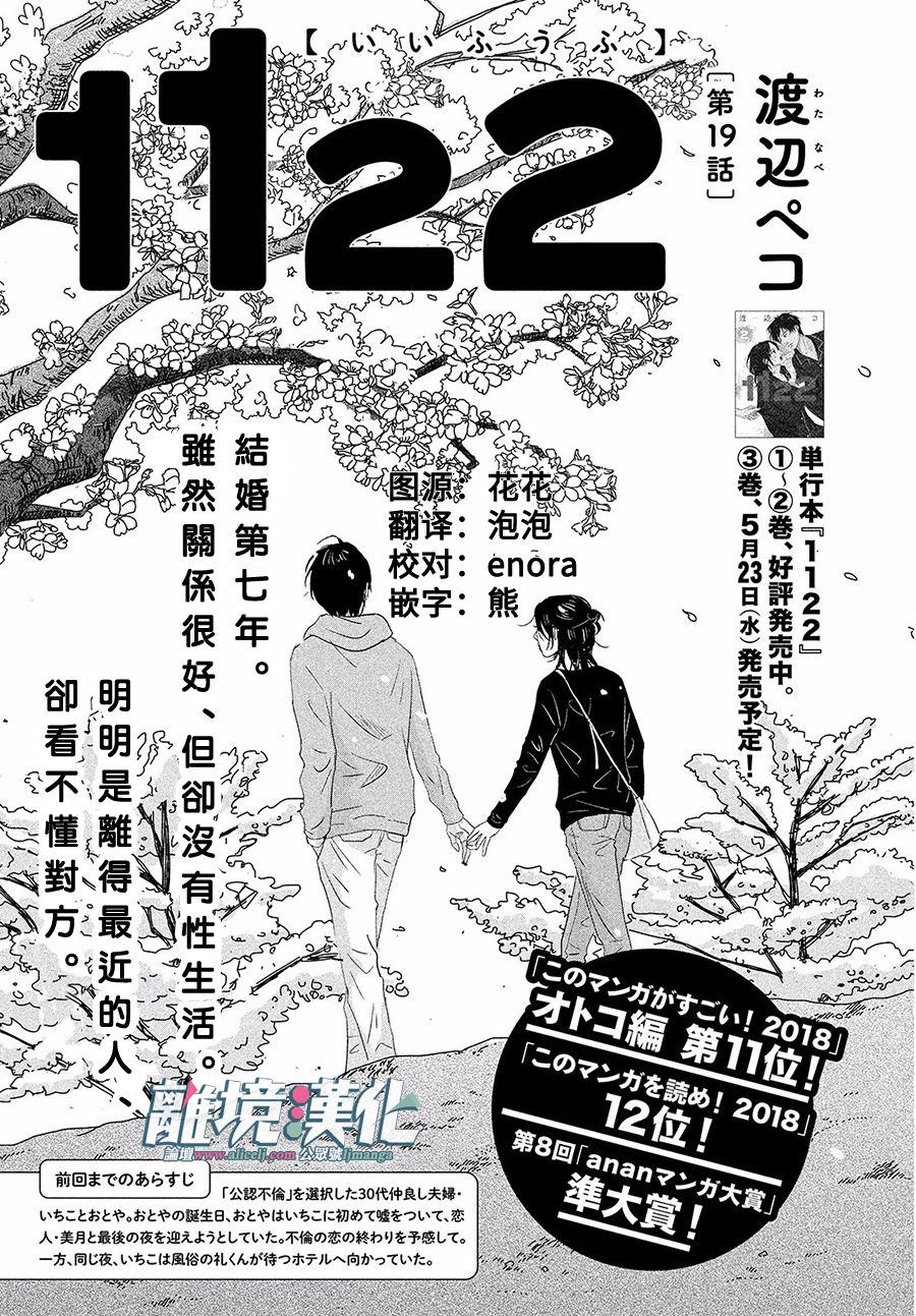 1122 第19話 漫畫線上看 動漫戲說 Acgn Cc 1122 第19話 漫畫線上看 動漫戲說 Acgn Cc