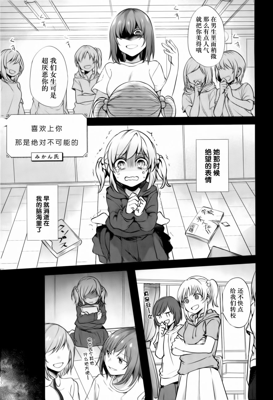 Avalon 百合短篇合集 喜歡上你那是絕對不可能的 漫畫線上看 動漫戲說 Acgn Cc