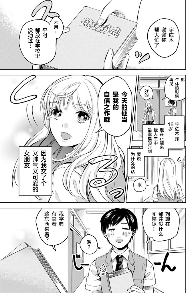 陽子同學超帥的 第04話 漫畫線上看 動漫戲說 Acgn Cc