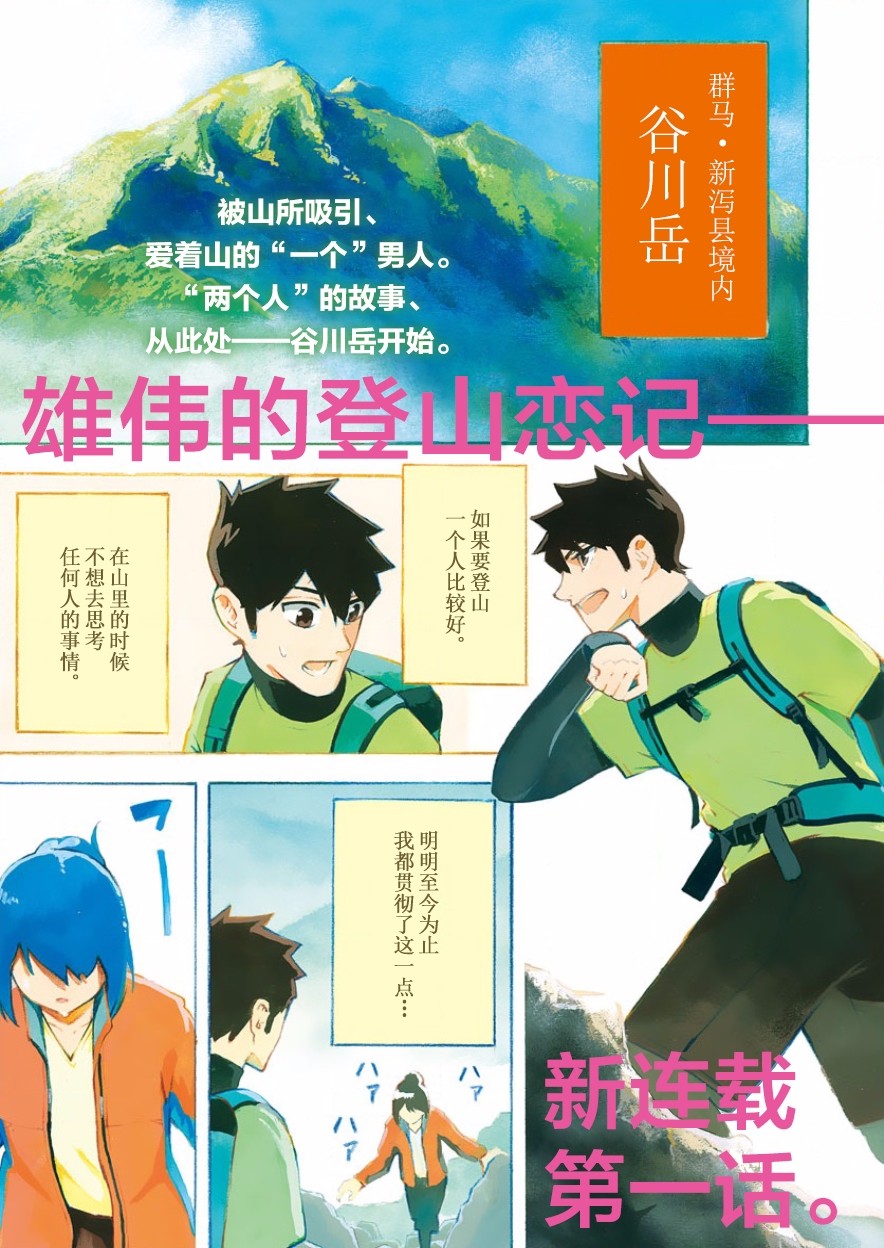 未亡人登山 第01話 漫畫線上看 動漫戲說 Acgn Cc