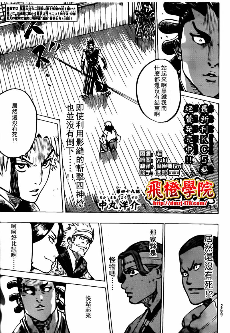 我間亂 第49話 漫畫線上看 動漫戲說 Acgn Cc