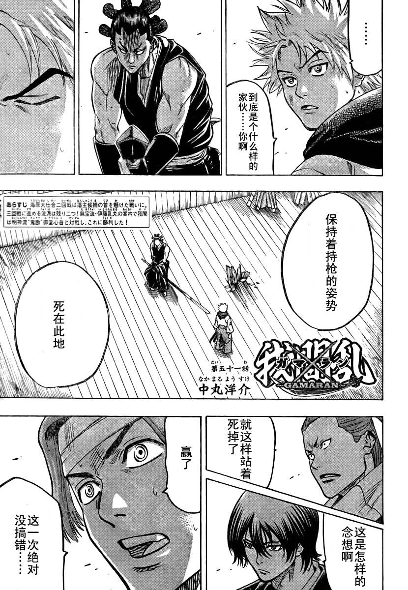 我間亂 第51話 漫畫線上看 動漫戲說 Acgn Cc